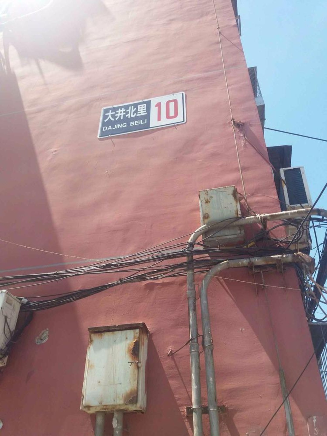 北京大井北里二手房房源图片