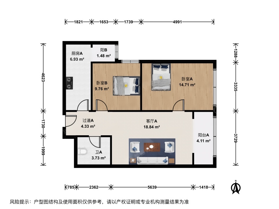 北京四合上院二手房房源图片