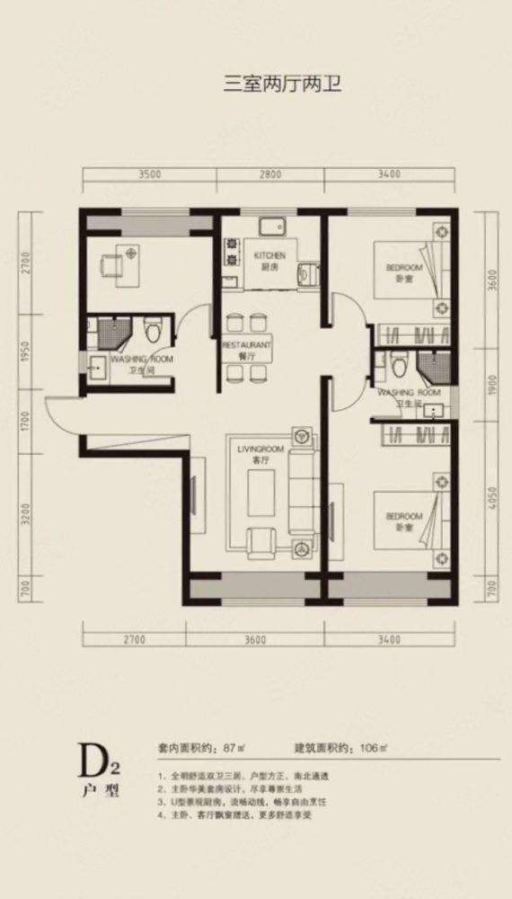 北京江南府二手房房源图片