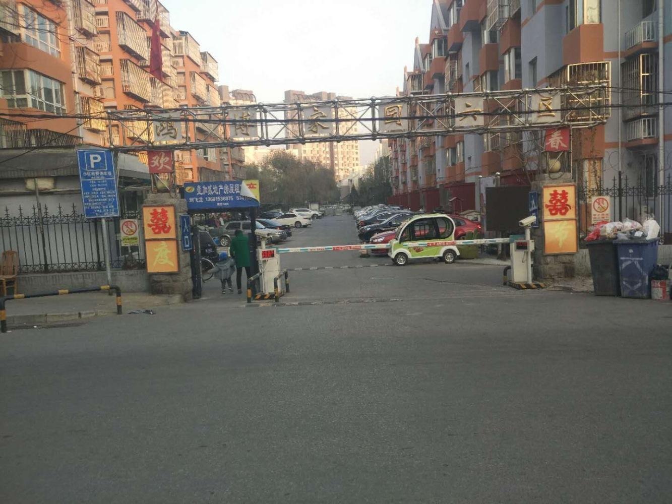 北京鸿博家园六区二手房房源图片