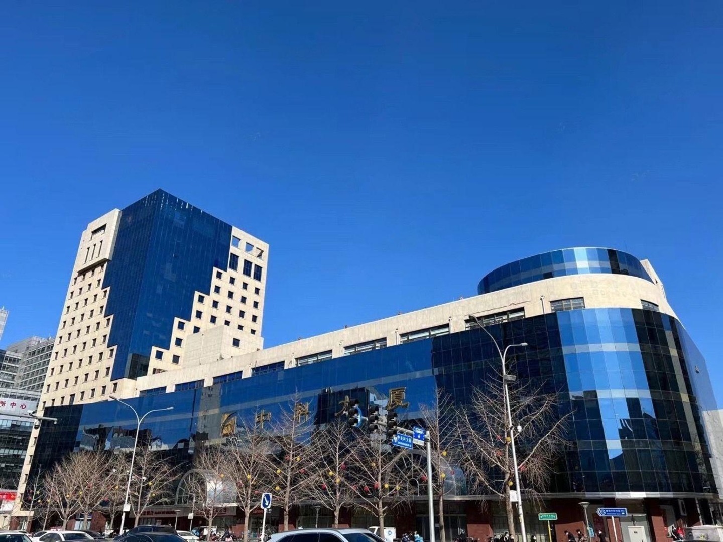 北京中科大厦二手房房源图片