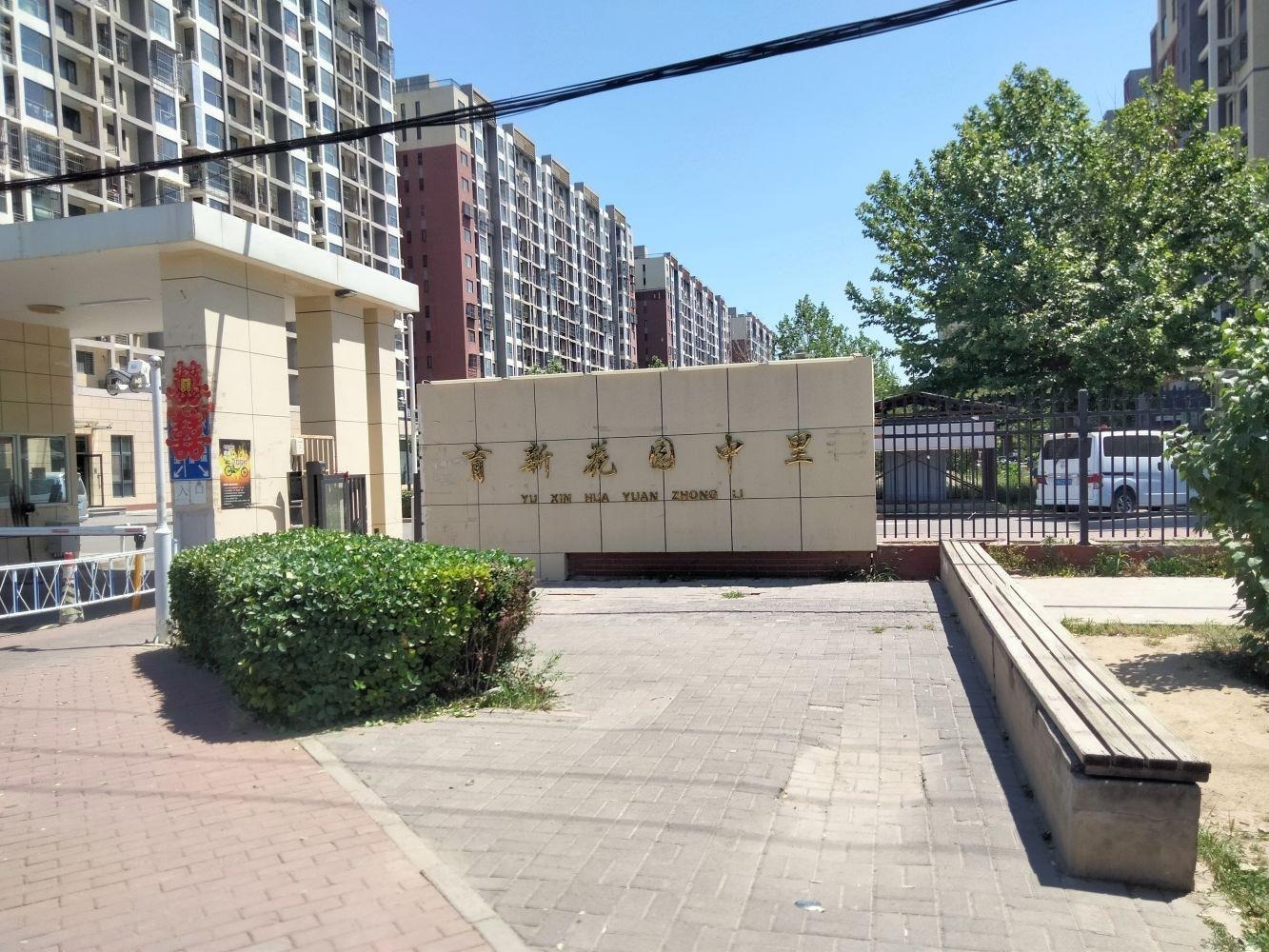 北京育新花园中里二手房房源图片