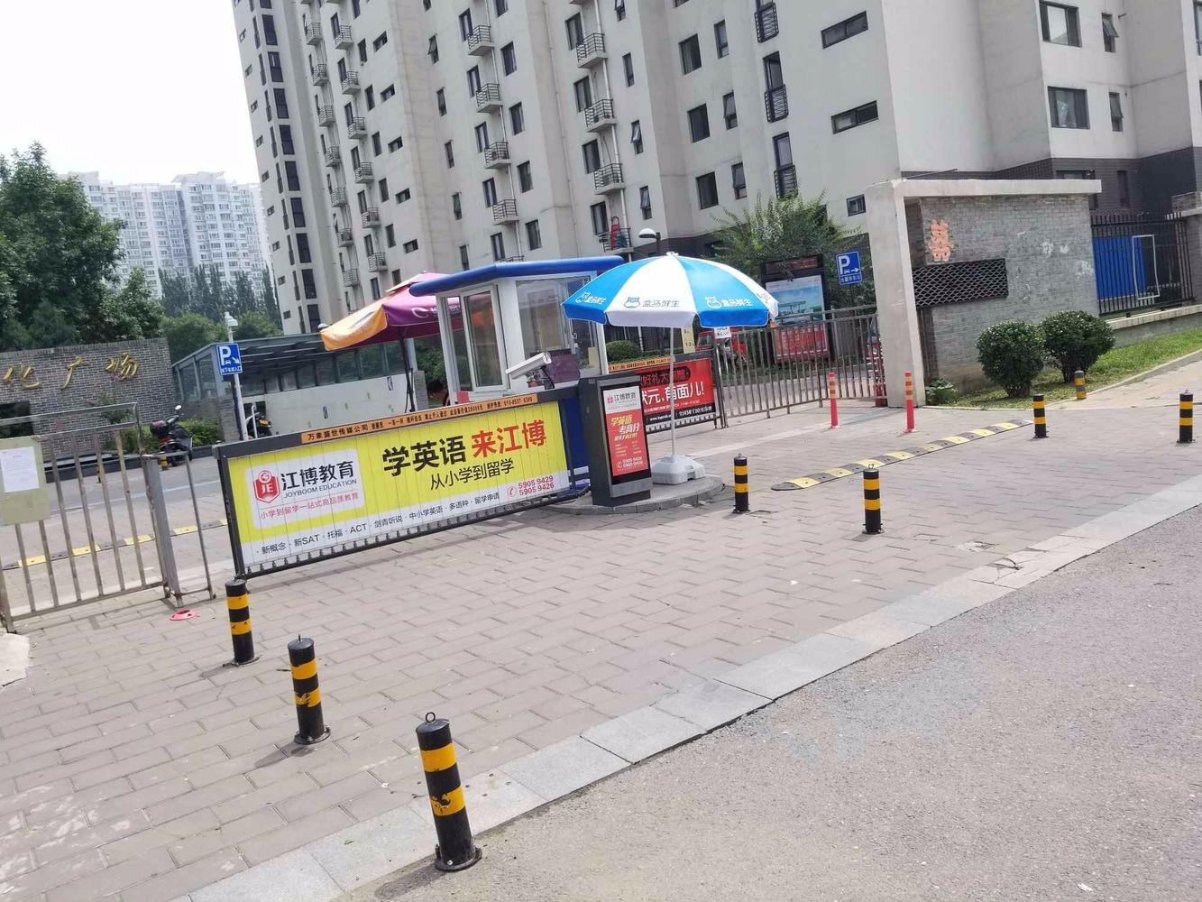 北京西府颐园畅和园二手房房源图片