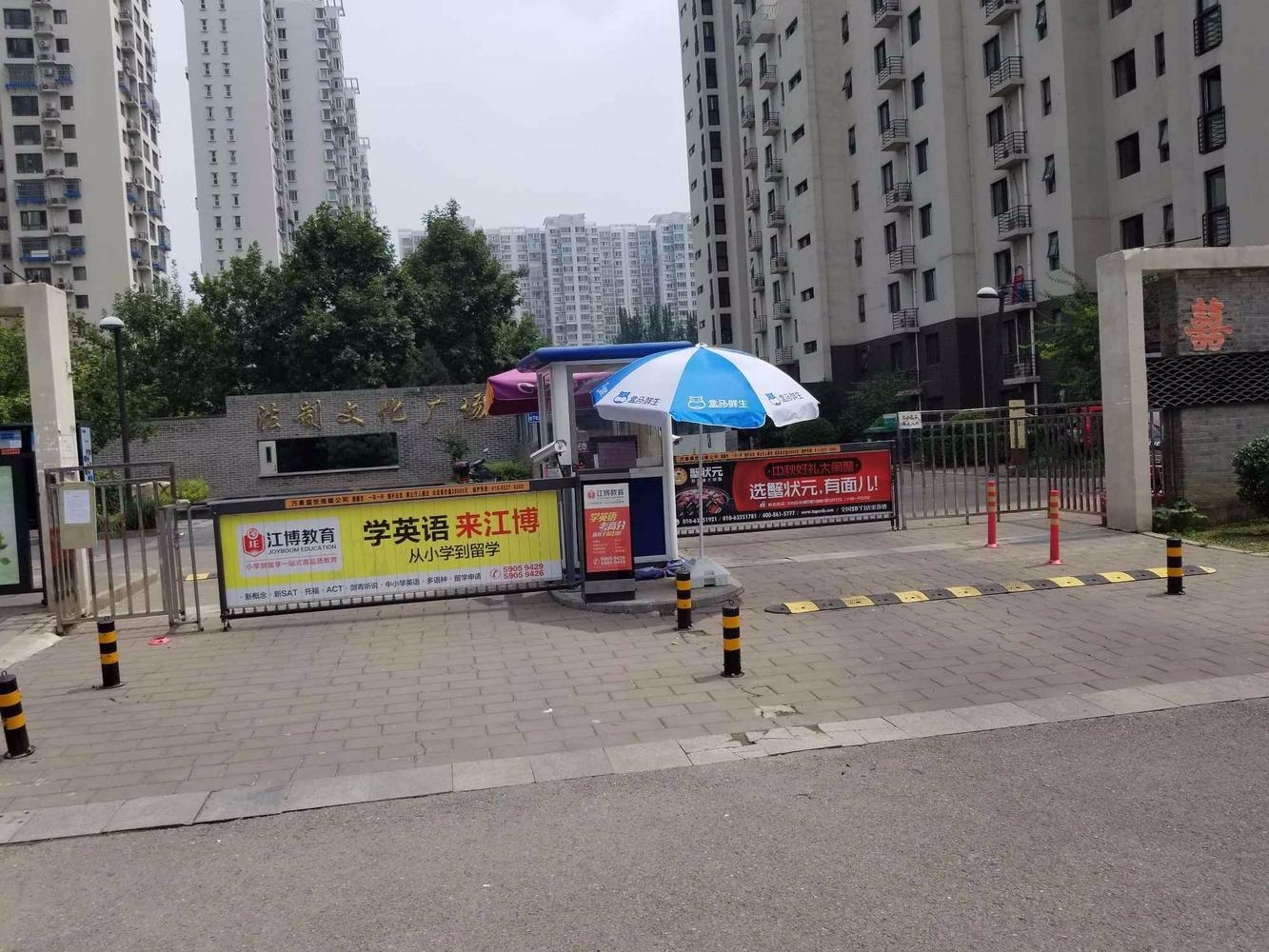 北京西府颐园畅和园二手房房源图片