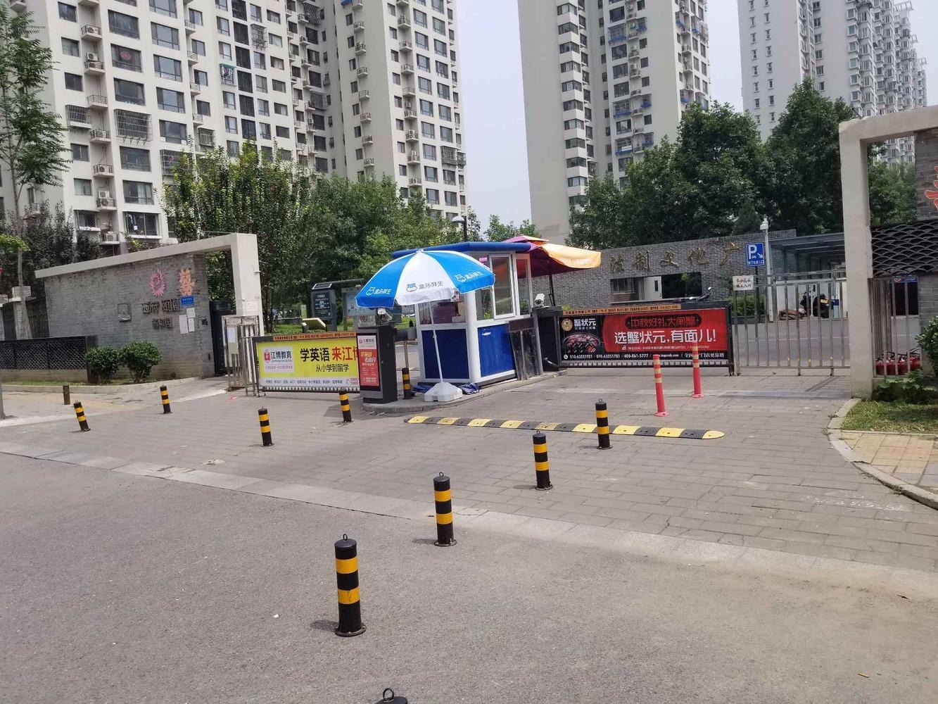 北京西府颐园畅和园二手房房源图片