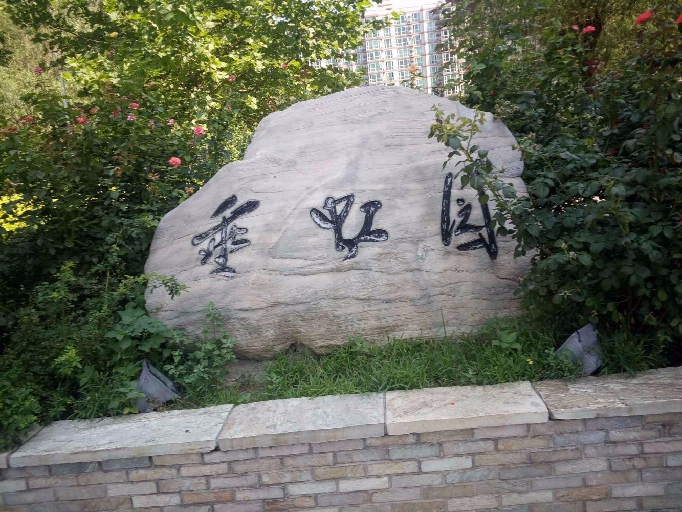 北京垂虹园(蓝靛厂)二手房房源图片