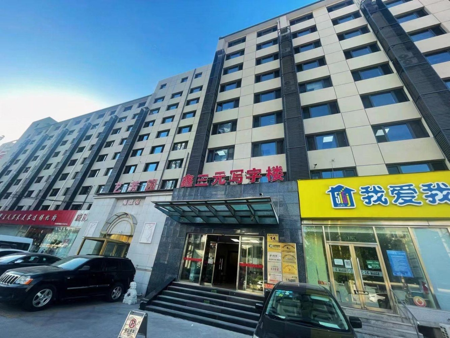 北京鑫三元二手房房源图片