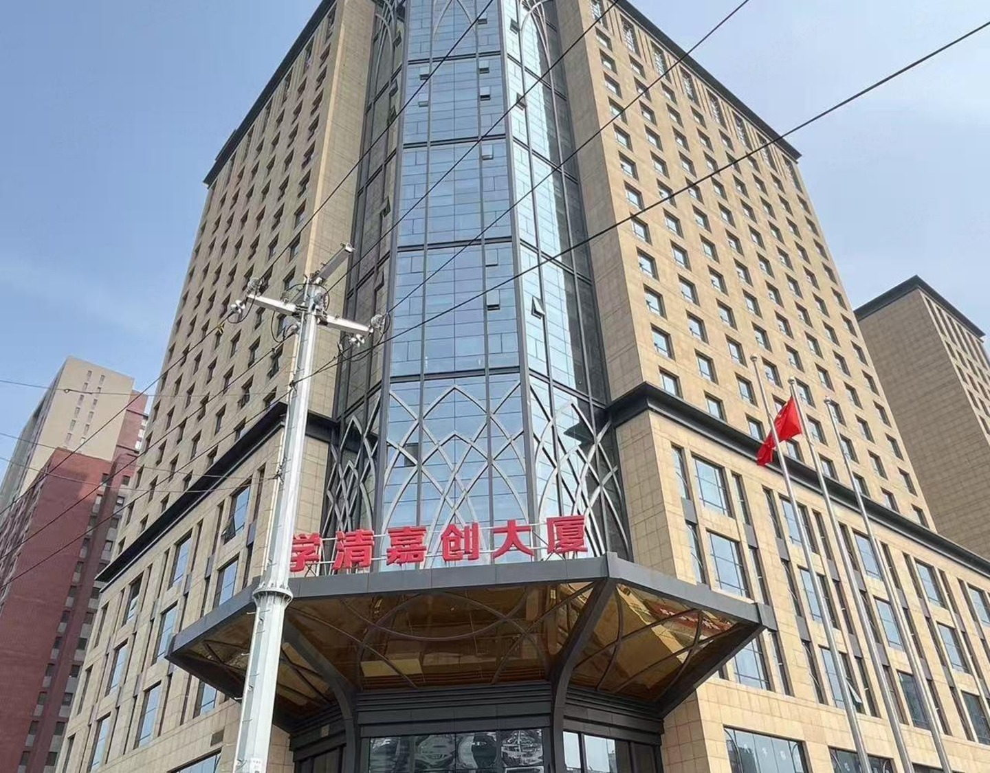 北京学清嘉创大厦二手房房源图片