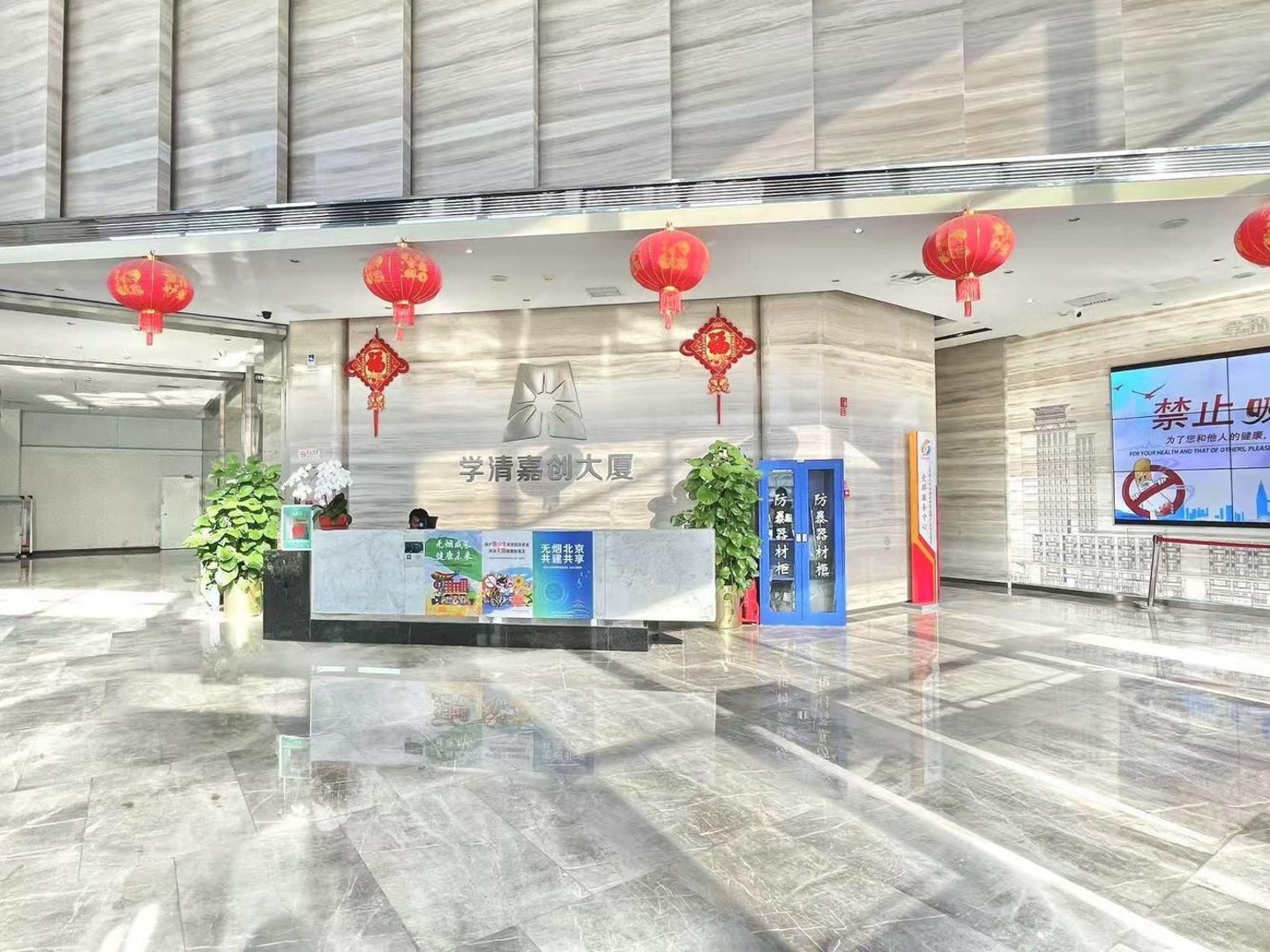 北京学清嘉创大厦二手房房源图片