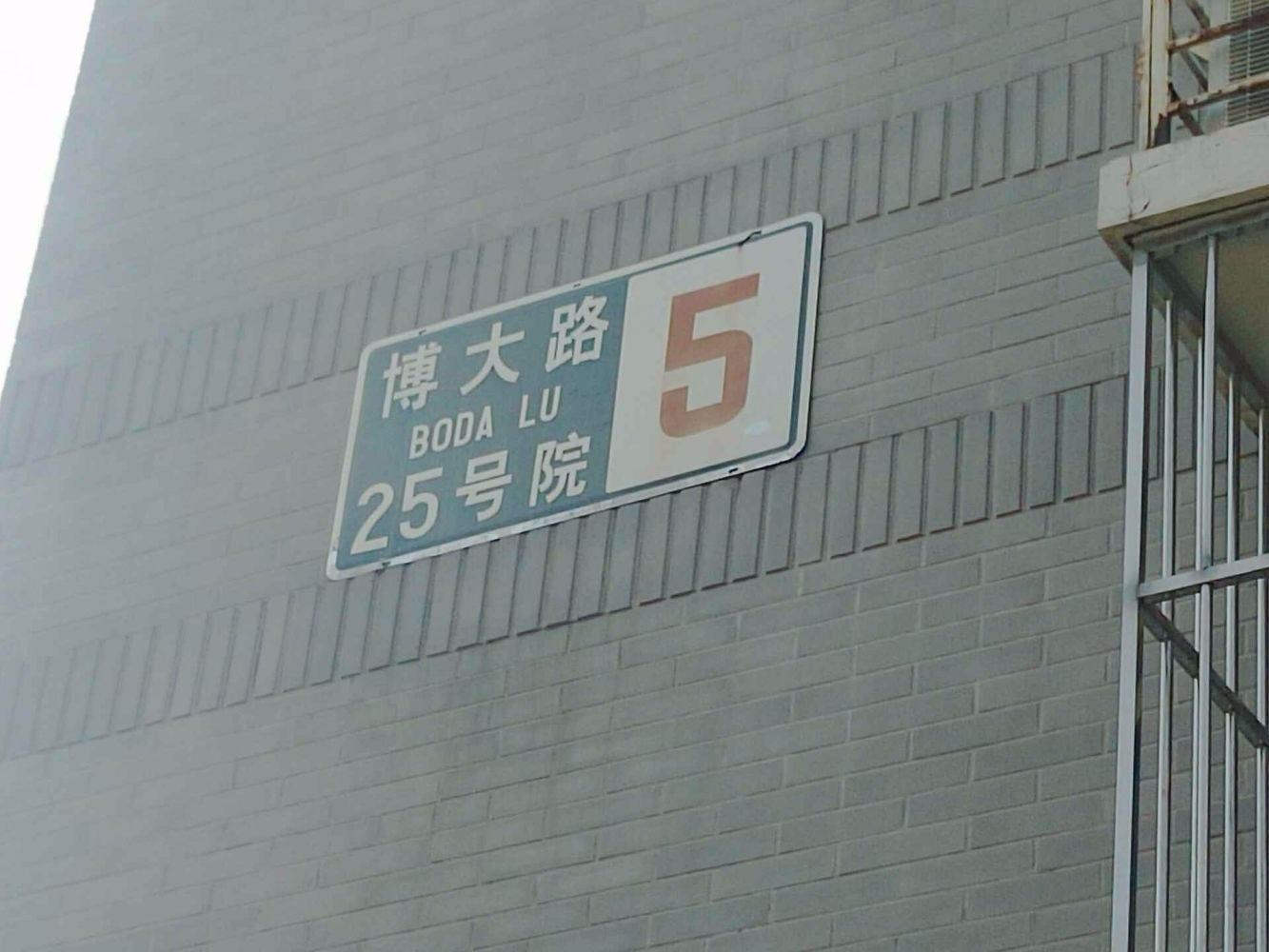 北京恋日绿岛小区二手房房源图片