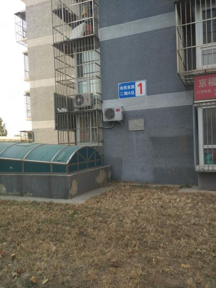 北京鸿博家园(二期A区)二手房房源图片