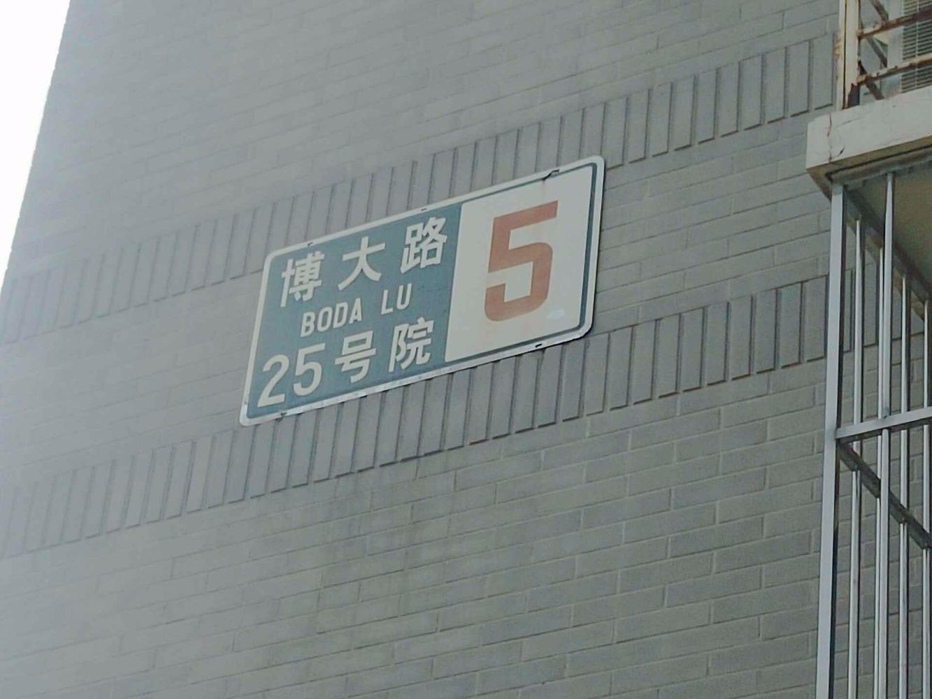 北京恋日绿岛小区二手房房源图片