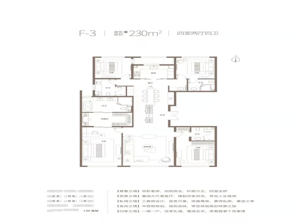北京北京城建·天坛府二手房房源图片