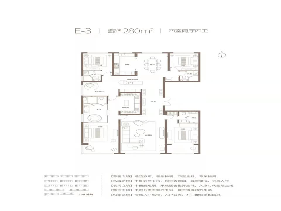 北京北京城建·天坛府二手房房源图片