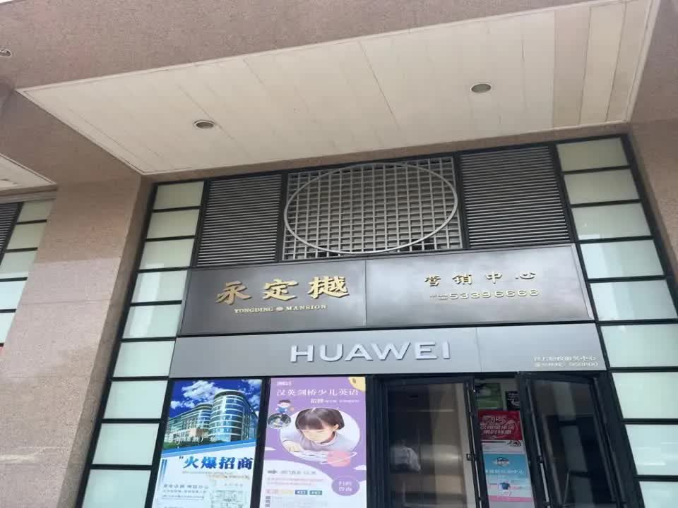 北京永定樾二手房房源图片