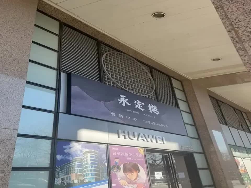 北京永定樾二手房房源图片