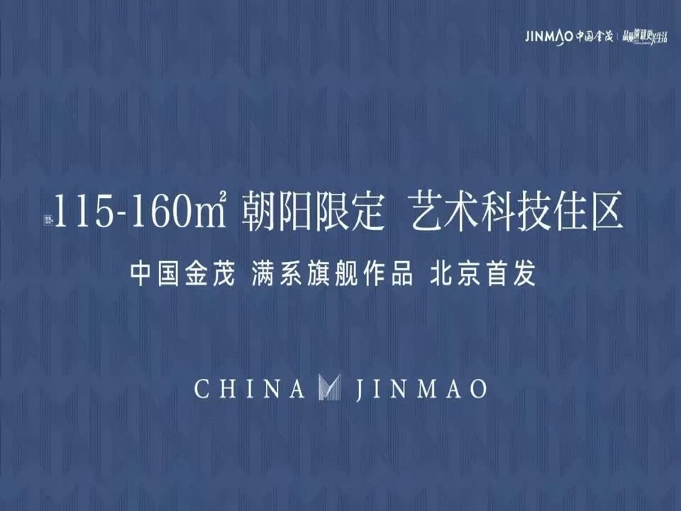 北京金茂满曜二手房房源图片