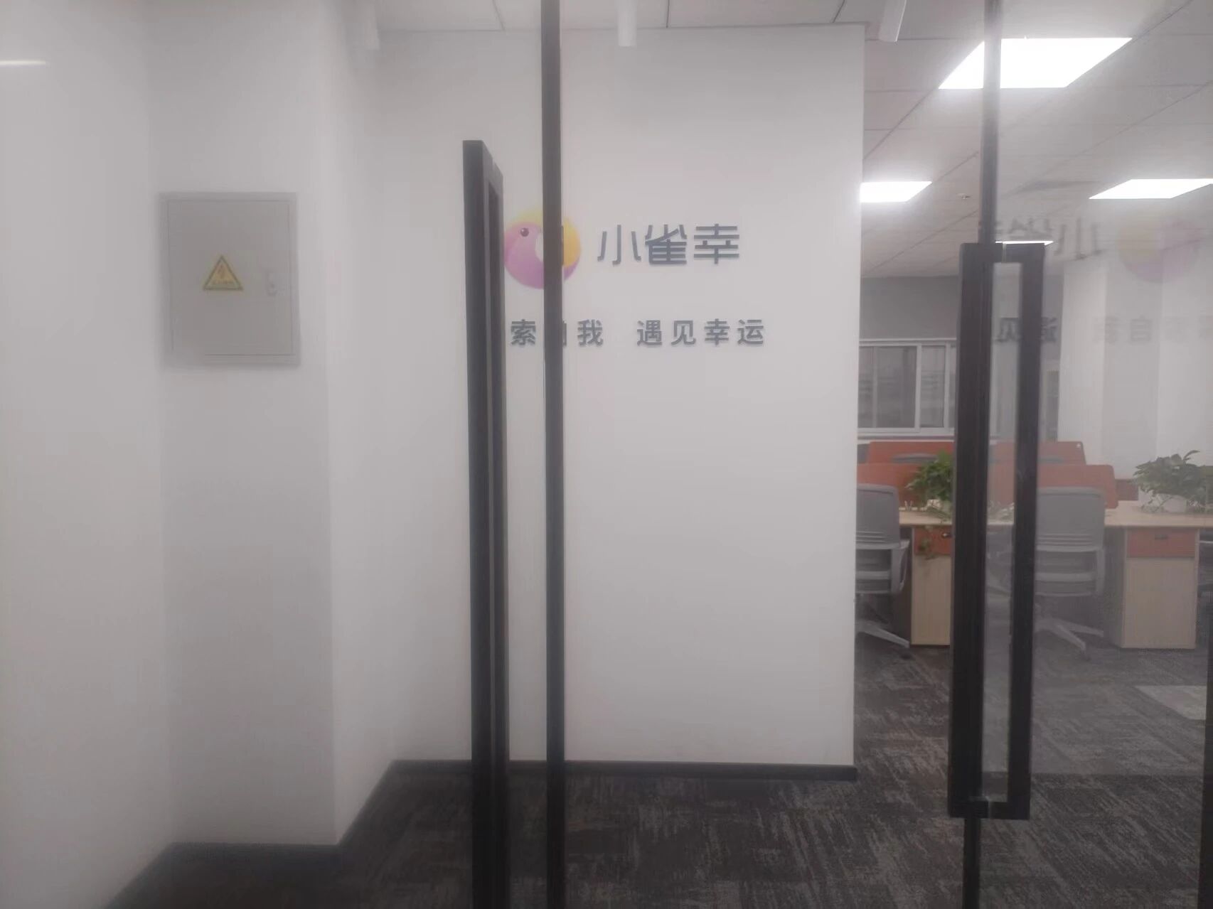 北京中黎科技园二手房房源图片