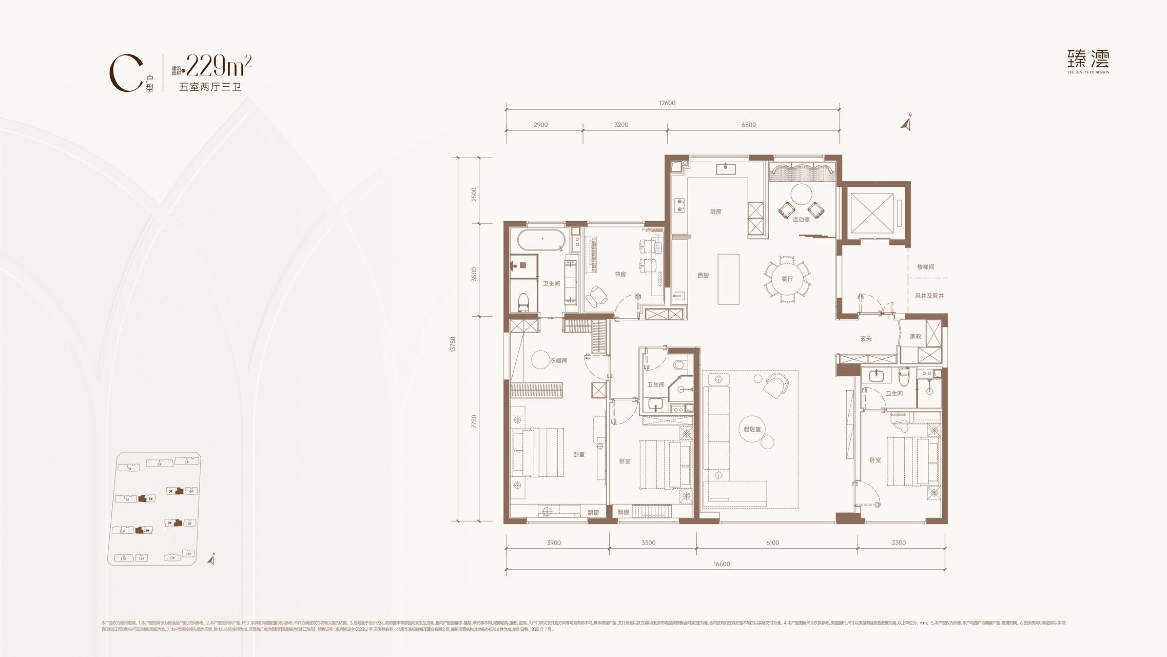 北京臻澐二手房房源图片