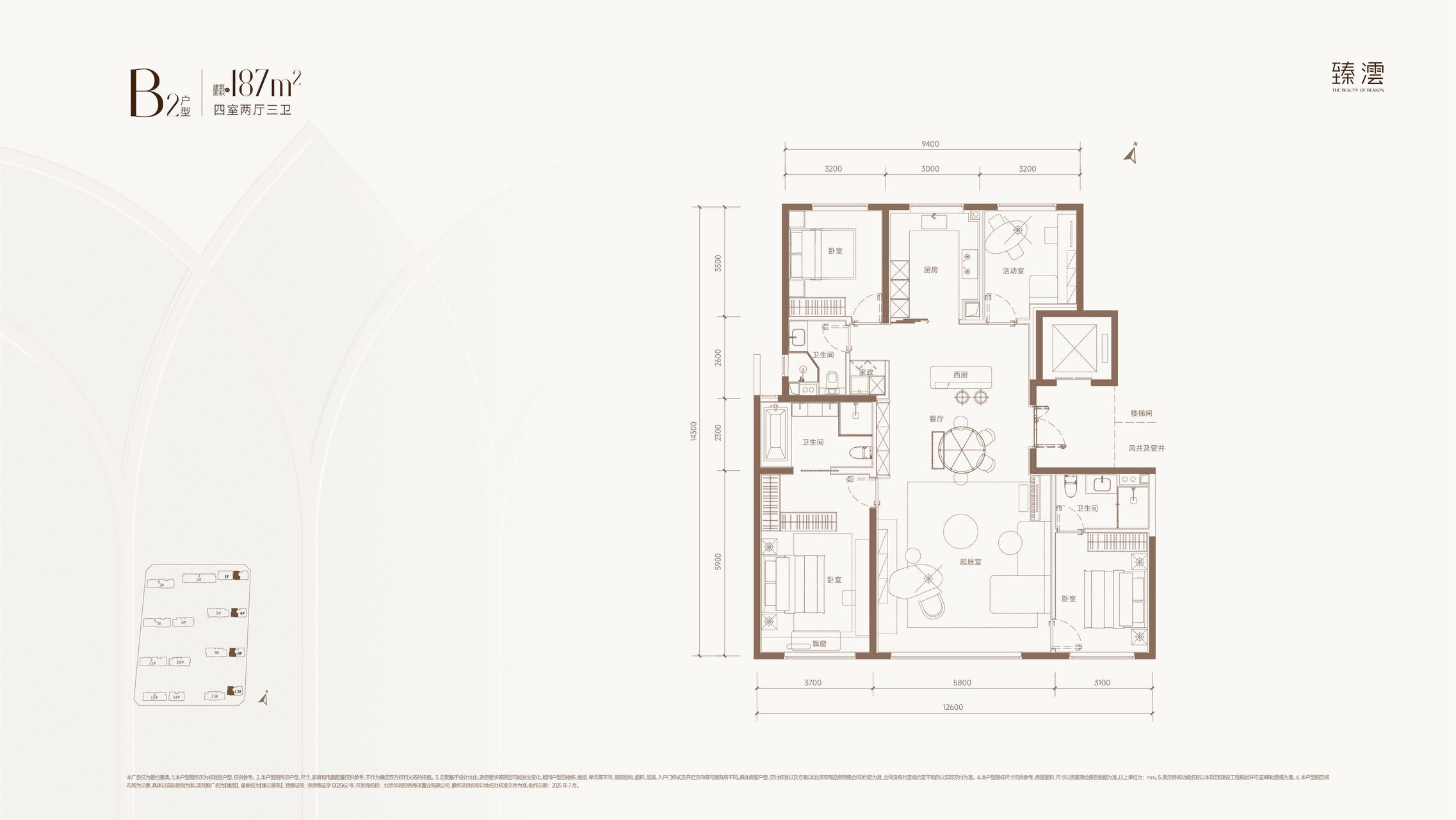北京臻澐二手房房源图片