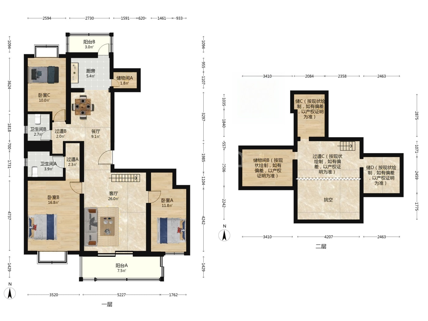 北京吕营嘉园A区二手房房源图片