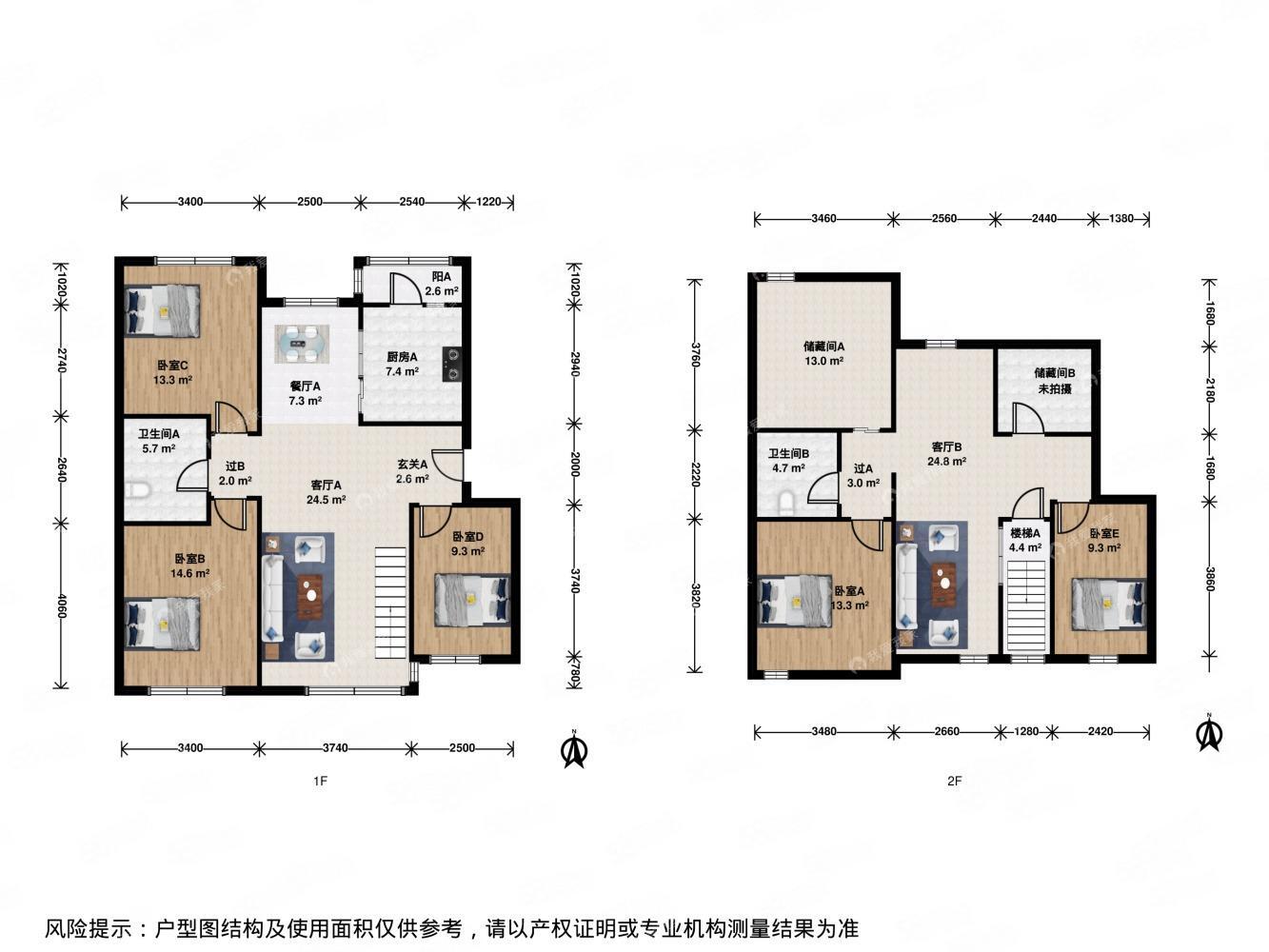 北京恋日绿岛小区二手房房源图片