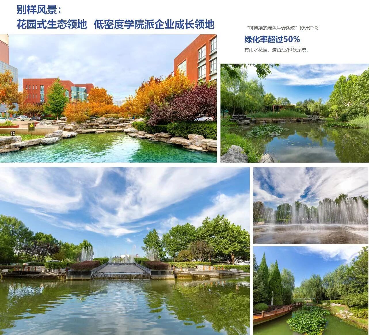 北京东升科技园·北领地二手房房源图片