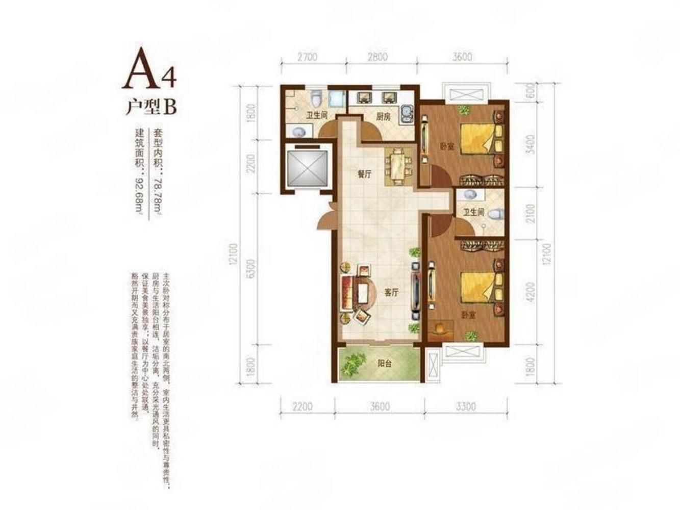 北京江南山水二手房房源图片