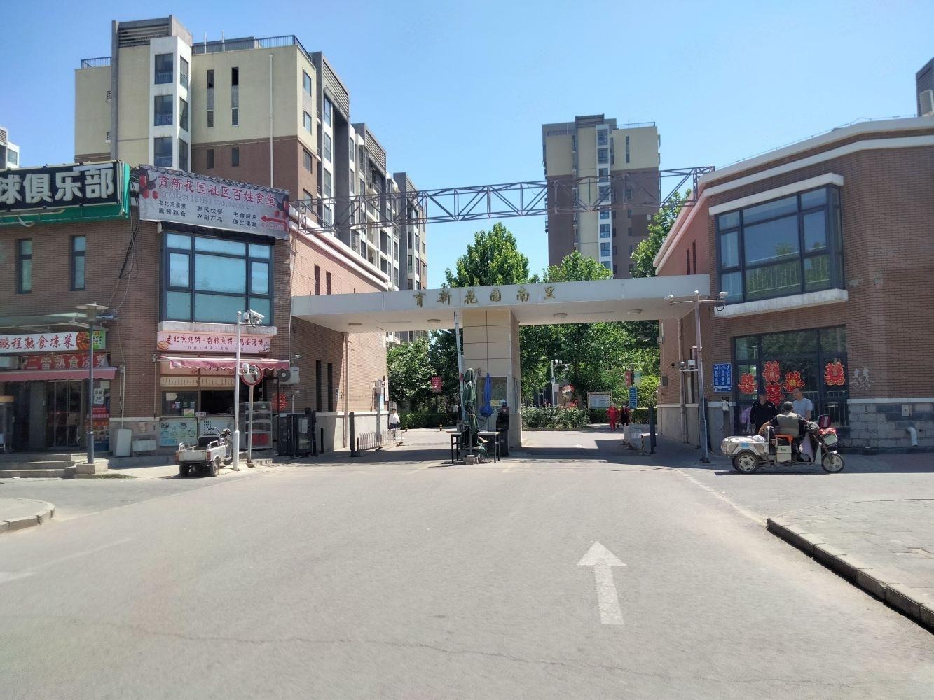 北京育新花园南里二手房房源图片