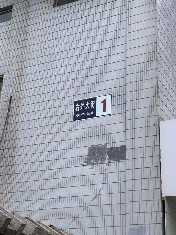 北京右外大街1号楼二手房房源图片