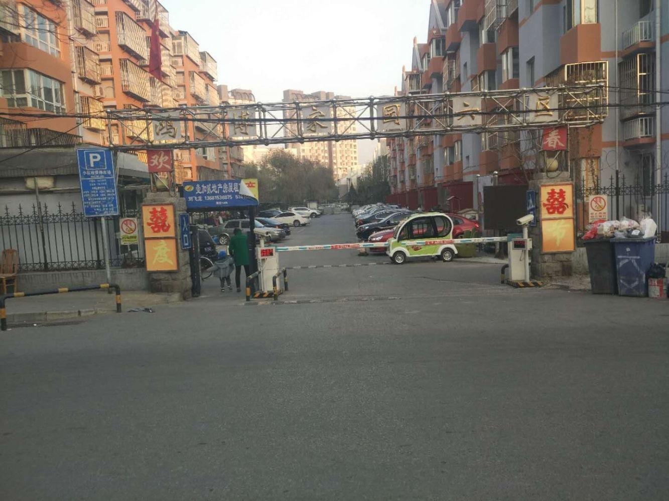 北京鸿博家园六区二手房房源图片