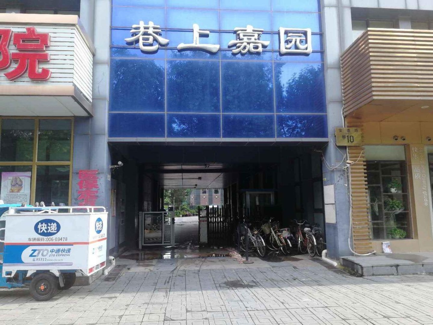 北京巷上嘉园二手房房源图片