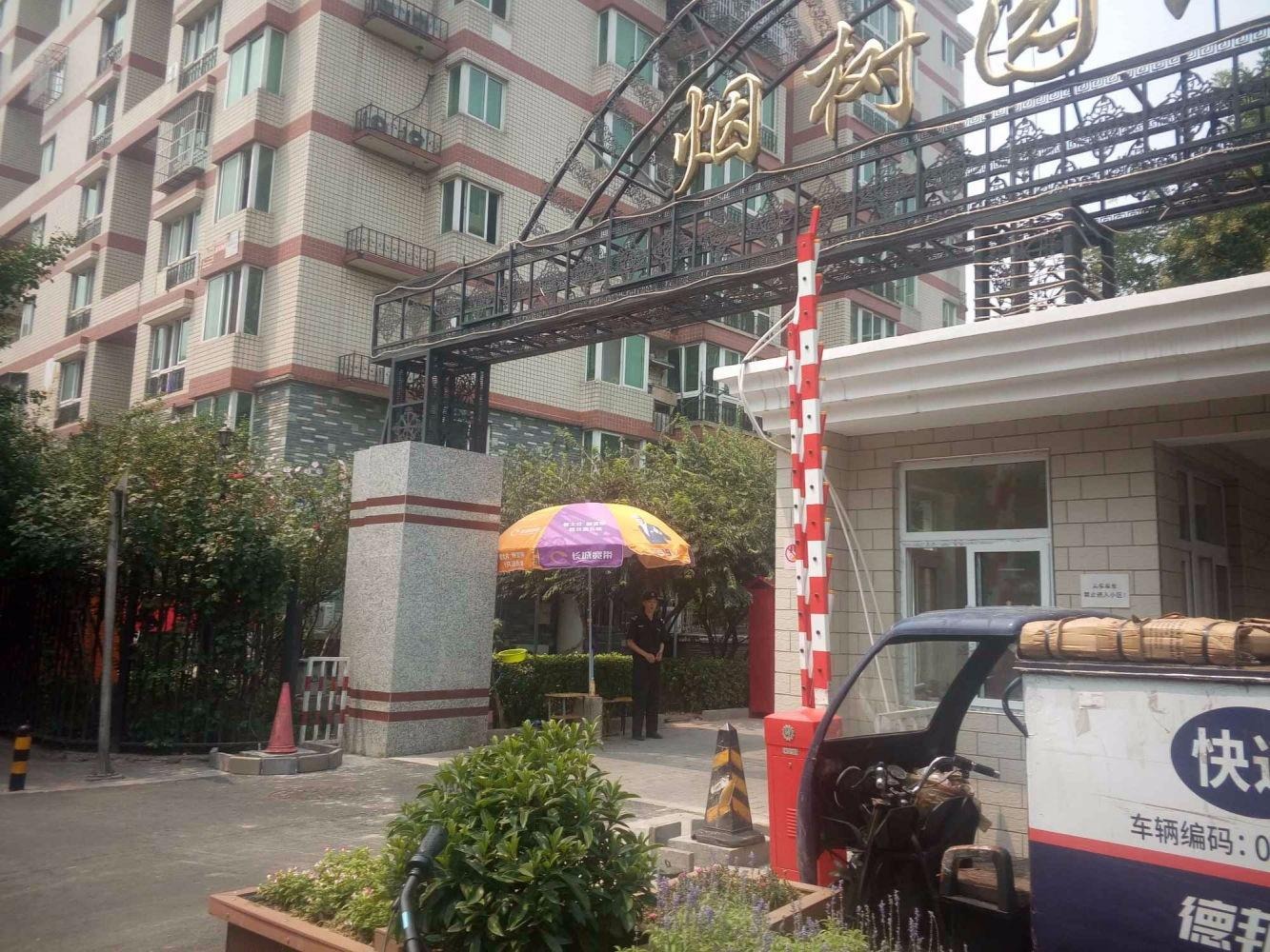 北京烟树园小区二手房房源图片