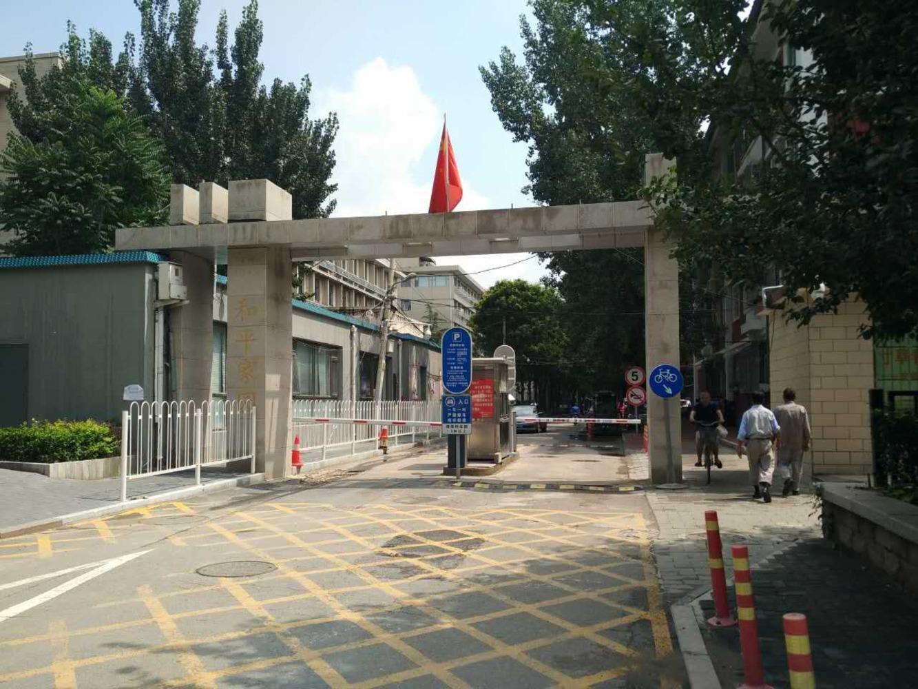 北京和平里八区二手房房源图片