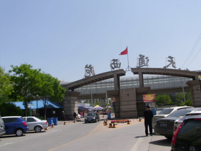 北京天通苑西一区图片