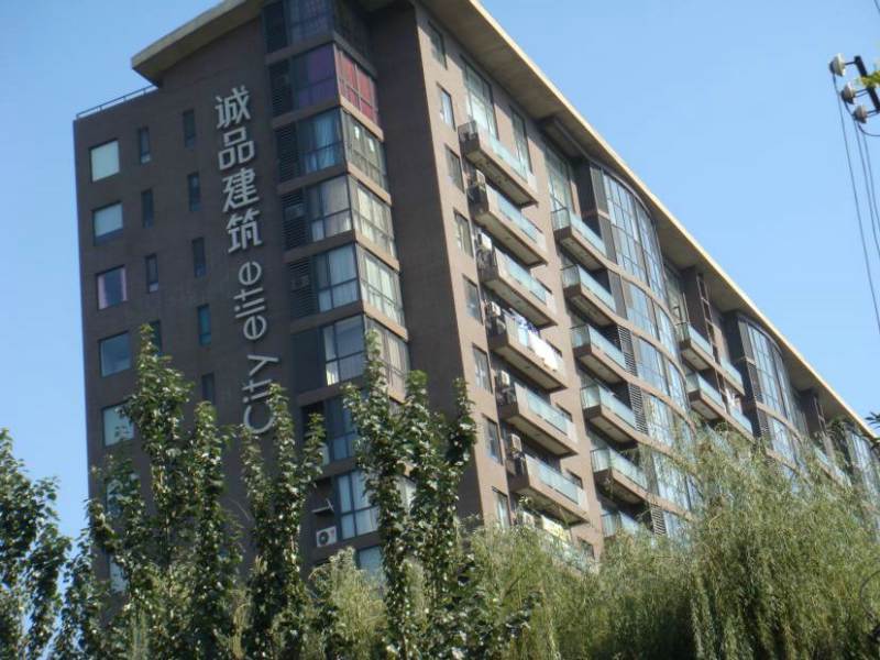 北京诚品建筑图片