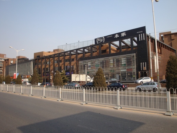 北京果岭里CLASS图片