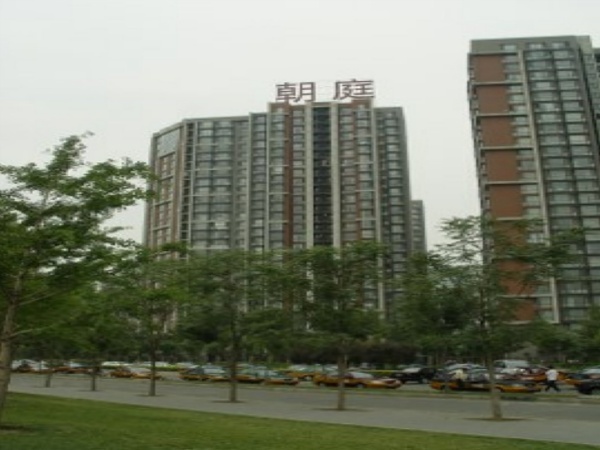 北京朝庭公寓图片