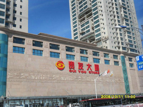 北京时尚街区图片