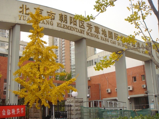 北京远洋天地图片