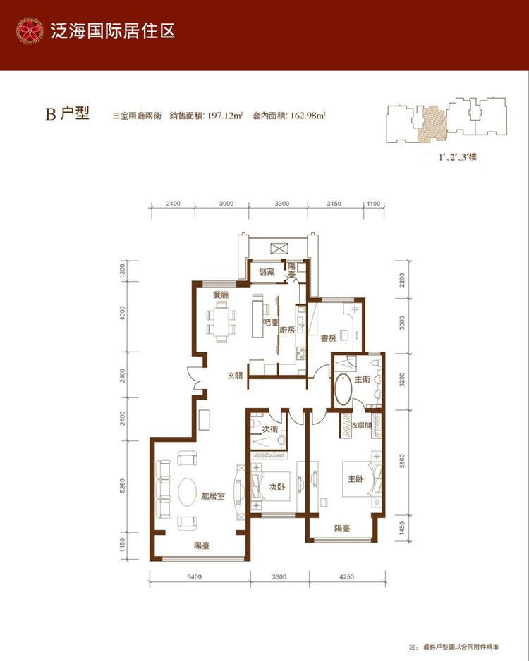 泛海国际碧海园二手房图片