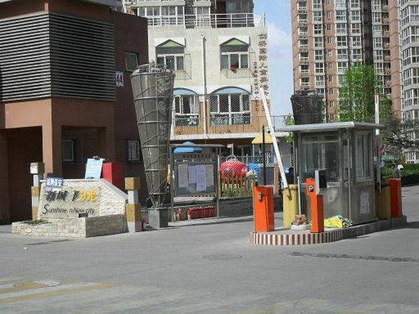 北京新城阳光图片