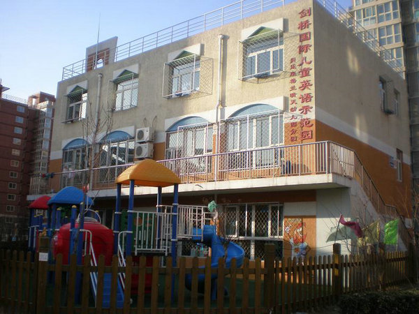 北京新城阳光图片