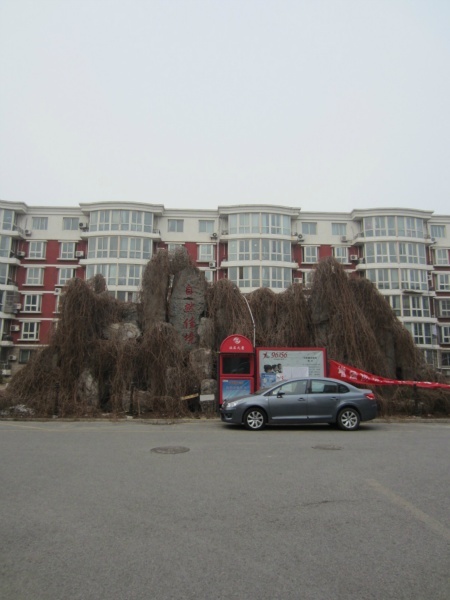 北京自然佳境图片