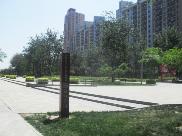 北京沿海赛洛城图片