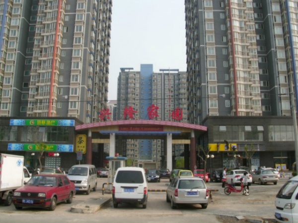 北京兴隆家园图片