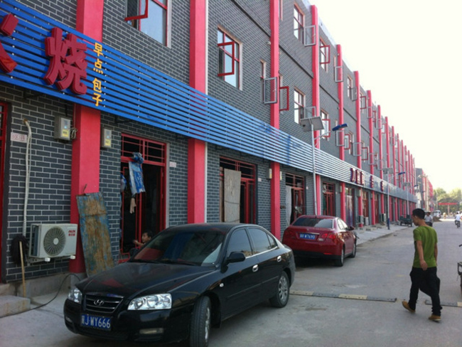 北京炫特区图片