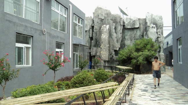 北京华发颐园图片