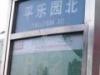 CBD小区图片
