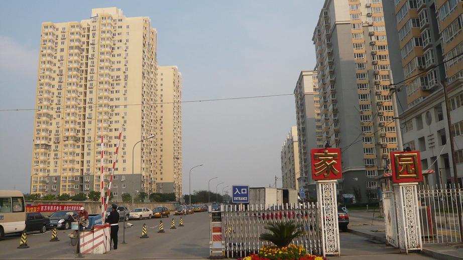 北京将府家园图片